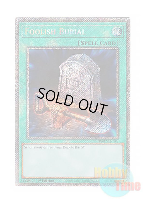 画像1: 英語版 RA02-EN049 Foolish Burial おろかな埋葬 (プラチナシークレットレア) 1st Edition