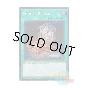 画像: 英語版 RA02-EN049 Foolish Burial おろかな埋葬 (シークレットレア) 1st Edition