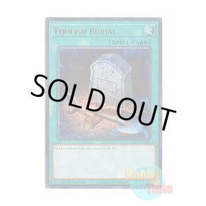 画像: 英語版 RA02-EN049 Foolish Burial おろかな埋葬 (ウルトラレア) 1st Edition