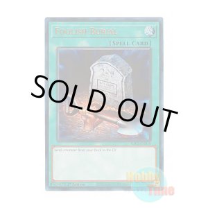 画像: 英語版 RA02-EN049 Foolish Burial おろかな埋葬 (プリズマティックアルティメットレア) 1st Edition