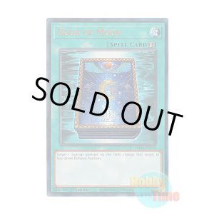 画像: 英語版 RA02-EN050 Book of Moon 月の書 (プリズマティックアルティメットレア) 1st Edition