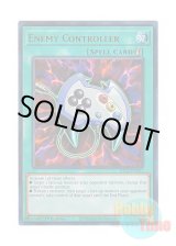 画像: 英語版 RA02-EN051 Enemy Controller エネミーコントローラー (ウルトラレア) 1st Edition