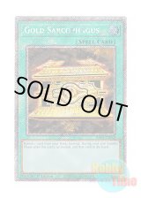 画像: 英語版 RA02-EN052 Gold Sarcophagus 封印の黄金櫃 (プラチナシークレットレア) 1st Edition