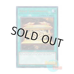 画像: 英語版 RA02-EN052 Gold Sarcophagus 封印の黄金櫃 (プリズマティックアルティメットレア) 1st Edition