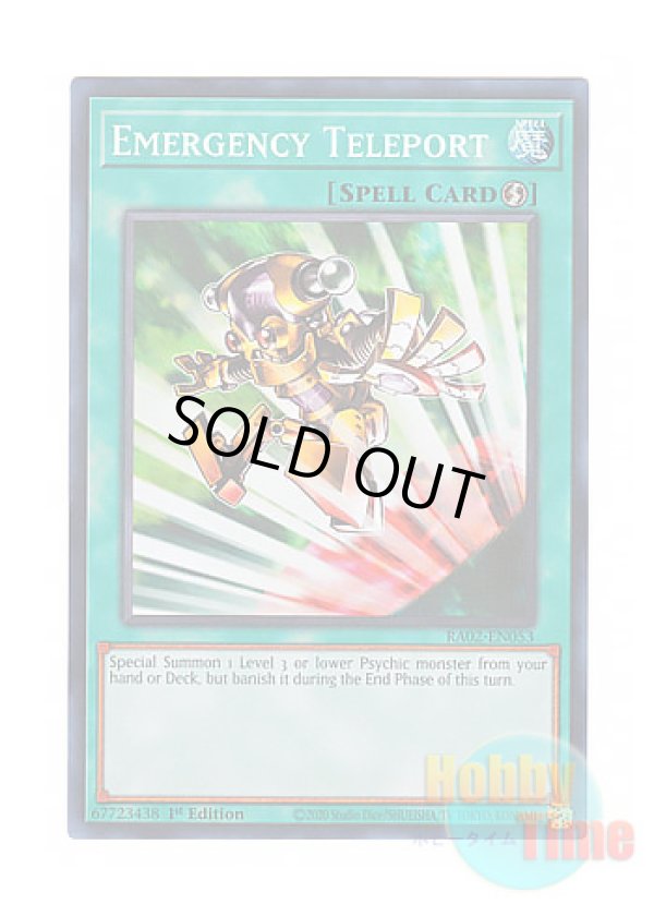 画像1: 英語版 RA02-EN053 Emergency Teleport 緊急テレポート (スーパーレア) 1st Edition