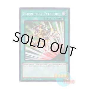 画像: 英語版 RA02-EN053 Emergency Teleport 緊急テレポート (プリズマティックコレクターズレア) 1st Edition