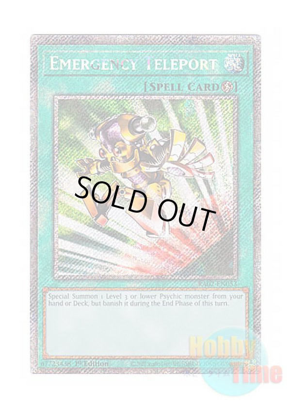 画像1: 英語版 RA02-EN053 Emergency Teleport 緊急テレポート (プラチナシークレットレア) 1st Edition