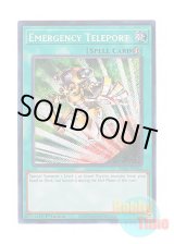 画像: 英語版 RA02-EN053 Emergency Teleport 緊急テレポート (シークレットレア) 1st Edition