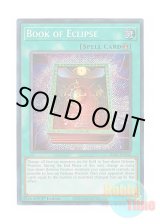 画像: 英語版 RA02-EN054 Book of Eclipse 皆既日蝕の書 (シークレットレア) 1st Edition