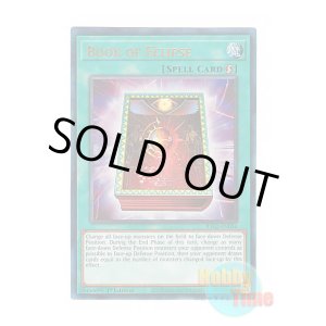 画像: 英語版 RA02-EN054 Book of Eclipse 皆既日蝕の書 (プリズマティックアルティメットレア) 1st Edition