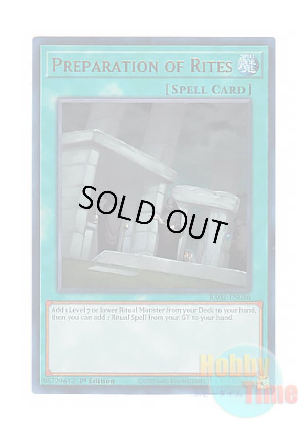 画像1: 英語版 RA02-EN056 Preparation of Rites 儀式の準備 (ウルトラレア) 1st Edition