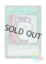 画像: 英語版 RA02-EN057 Pot of Duality 強欲で謙虚な壺 (プラチナシークレットレア) 1st Edition