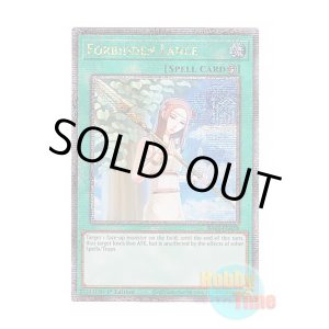 画像: 英語版 RA02-EN058 Forbidden Lance 禁じられた聖槍 (クォーターセンチュリーシークレットレア) 1st Edition