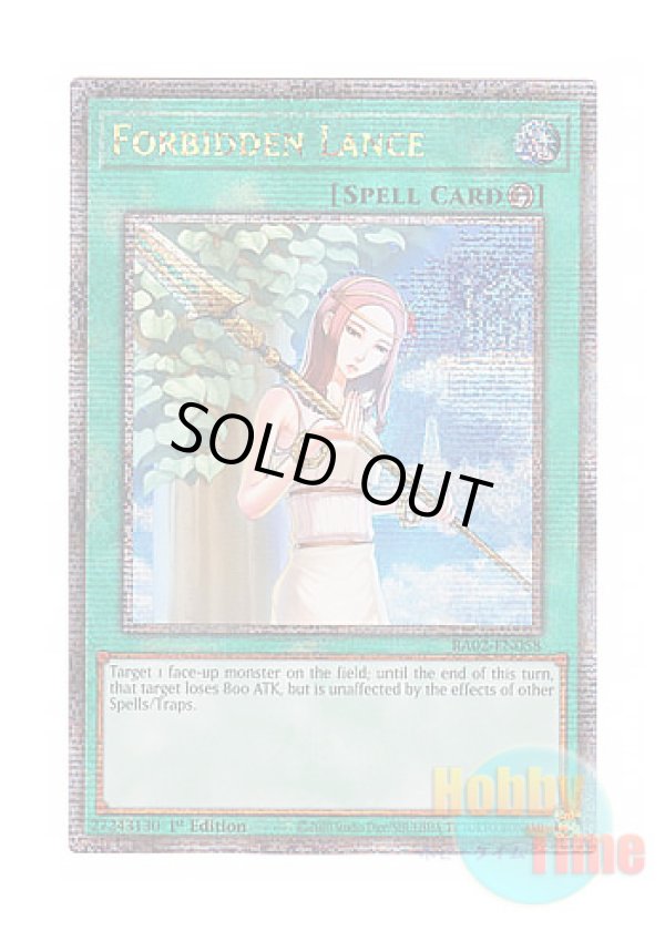 画像1: 英語版 RA02-EN058 Forbidden Lance 禁じられた聖槍 (クォーターセンチュリーシークレットレア) 1st Edition