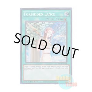 画像: 英語版 RA02-EN058 Forbidden Lance 禁じられた聖槍 (シークレットレア) 1st Edition