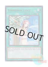画像: 英語版 RA02-EN058 Forbidden Lance 禁じられた聖槍 (ウルトラレア) 1st Edition