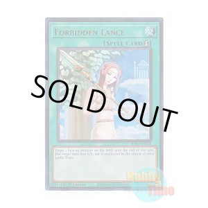 画像: 英語版 RA02-EN058 Forbidden Lance 禁じられた聖槍 (ウルトラレア) 1st Edition