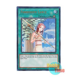 画像: 英語版 RA02-EN058 Forbidden Lance 禁じられた聖槍 (プリズマティックアルティメットレア) 1st Edition