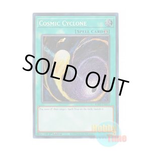 画像: 英語版 RA02-EN061 Cosmic Cyclone コズミック・サイクロン (シークレットレア) 1st Edition