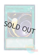 画像: 英語版 RA02-EN061 Cosmic Cyclone コズミック・サイクロン (ウルトラレア) 1st Edition