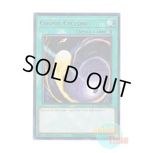画像: 英語版 RA02-EN061 Cosmic Cyclone コズミック・サイクロン (ウルトラレア) 1st Edition