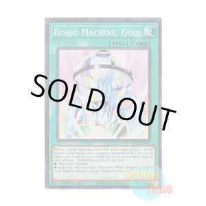 画像: 英語版 RA02-EN062 Bingo Machine, Go!!! ビンゴマシーンGO!GO! (スーパーレア) 1st Edition