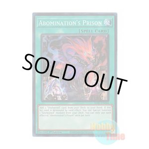 画像: 英語版 RA02-EN064 Abomination's Prison 雙王の械 (プリズマティックコレクターズレア) 1st Edition