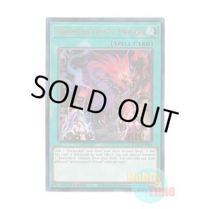 画像: 英語版 RA02-EN064 Abomination's Prison 雙王の械 (プリズマティックアルティメットレア) 1st Edition