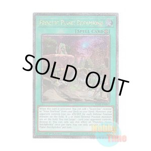 画像: 英語版 RA02-EN067 Primitive Planet Reichphobia 肆世壊=ライフォビア (クォーターセンチュリーシークレットレア) 1st Edition