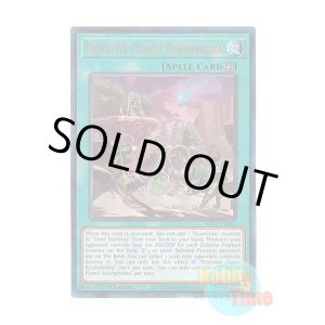 画像: 英語版 RA02-EN067 Primitive Planet Reichphobia 肆世壊=ライフォビア (プリズマティックアルティメットレア) 1st Edition