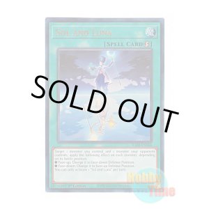 画像: 英語版 RA02-EN068 Sol and Luna サン・アンド・ムーン (プリズマティックアルティメットレア) 1st Edition