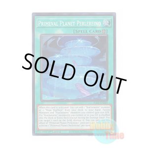 画像: 英語版 RA02-EN069 Primeval Planet Perlereino 壱世壊=ペルレイノ (スーパーレア) 1st Edition