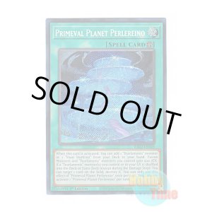 画像: 英語版 RA02-EN069 Primeval Planet Perlereino 壱世壊=ペルレイノ (シークレットレア) 1st Edition
