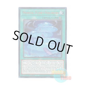 画像: 英語版 RA02-EN069 Primeval Planet Perlereino 壱世壊=ペルレイノ (プリズマティックアルティメットレア) 1st Edition