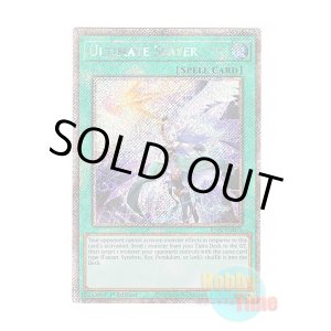 画像: 英語版 RA02-EN070 Ultimate Slayer 月女神の鏃 (プラチナシークレットレア) 1st Edition