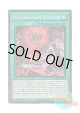画像: 英語版 RA02-EN073 Pressured Planet Wraitsoth 六世壊＝パライゾス (プリズマティックコレクターズレア) 1st Edition