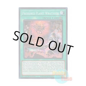 画像: 英語版 RA02-EN073 Pressured Planet Wraitsoth 六世壊=パライゾス (プリズマティックコレクターズレア) 1st Edition