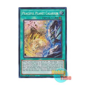 画像: 英語版 RA02-EN074 Peaceful Planet Calarium 伍世壊=カラリウム (シークレットレア) 1st Edition