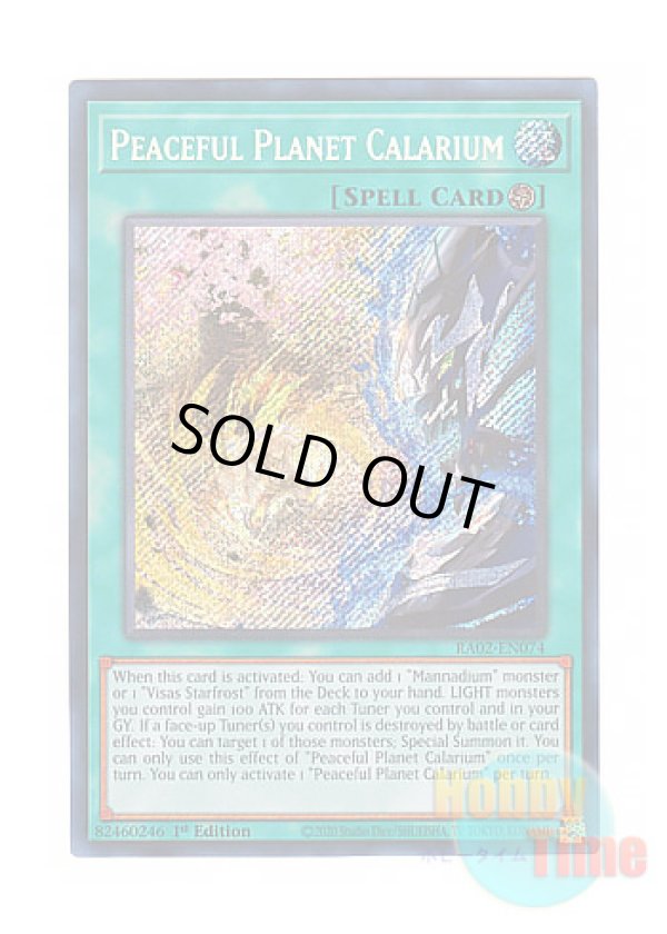 画像1: 英語版 RA02-EN074 Peaceful Planet Calarium 伍世壊＝カラリウム (シークレットレア) 1st Edition