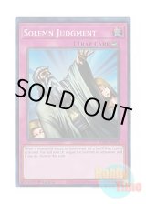 画像: 英語版 RA02-EN075 Solemn Judgment 神の宣告 (スーパーレア) 1st Edition