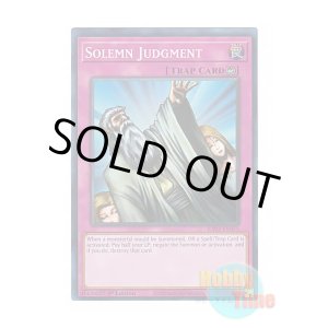 画像: 英語版 RA02-EN075 Solemn Judgment 神の宣告 (スーパーレア) 1st Edition
