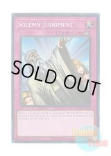 画像: 英語版 RA02-EN075 Solemn Judgment 神の宣告 (プリズマティックコレクターズレア) 1st Edition