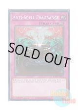 画像: 英語版 RA02-EN076 Anti-Spell Fragrance 魔封じの芳香 (スーパーレア) 1st Edition