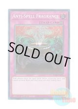 画像: 英語版 RA02-EN076 Anti-Spell Fragrance 魔封じの芳香 (シークレットレア) 1st Edition