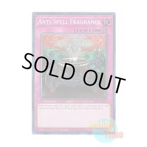 画像: 英語版 RA02-EN076 Anti-Spell Fragrance 魔封じの芳香 (シークレットレア) 1st Edition
