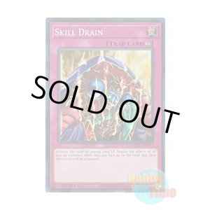 画像: 英語版 RA02-EN077 Skill Drain スキルドレイン (スーパーレア) 1st Edition