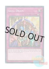 画像: 英語版 RA02-EN077 Skill Drain スキルドレイン (プリズマティックコレクターズレア) 1st Edition