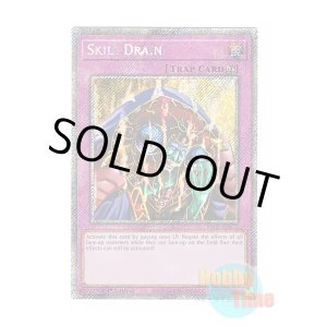 画像: 英語版 RA02-EN077 Skill Drain スキルドレイン (プラチナシークレットレア) 1st Edition