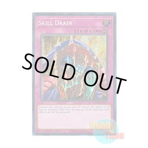 画像: 英語版 RA02-EN077 Skill Drain スキルドレイン (シークレットレア) 1st Edition