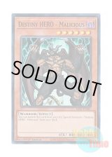 画像: 英語版 RA03-EN001 Destiny HERO - Malicious D-HERO ディアボリックガイ (スーパーレア) 1st Edition